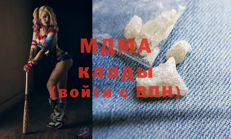 закладка  Севастополь  МДМА crystal 